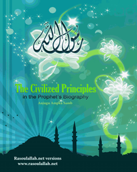 The Civilized Principles in the Prophet’s Biography